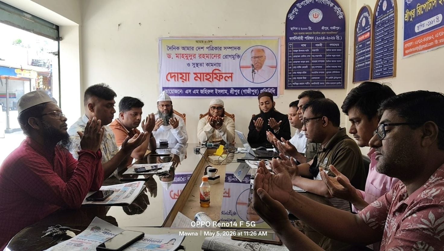 আমার দেশ সম্পাদকের সুস্থতা কামনায় দোয়া মাহফিল