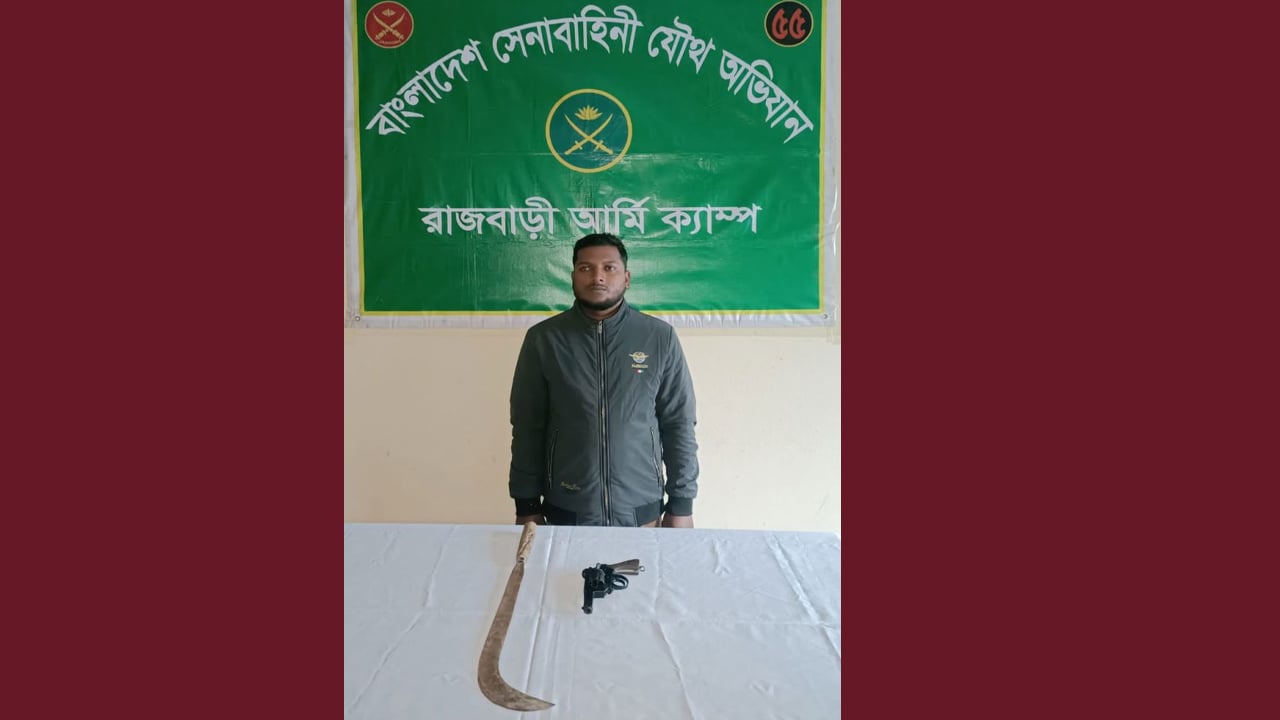 রাজবাড়িতে অস্ত্রসহ ছাত্রদল নেতা গ্রেপ্তার