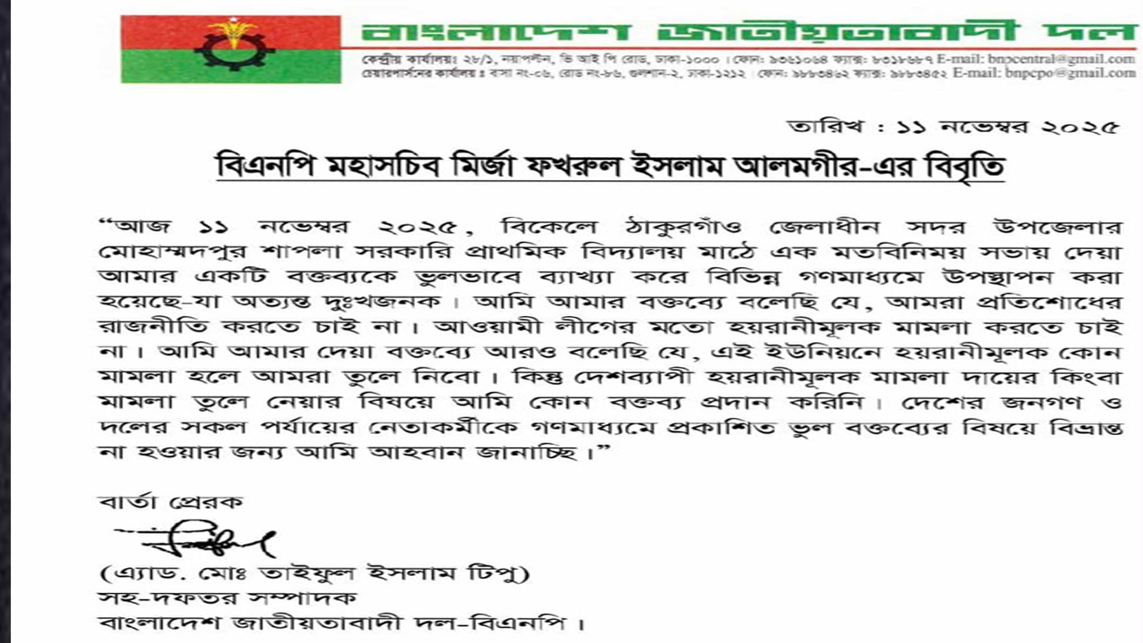 amar desh_BNP_Fakhrul