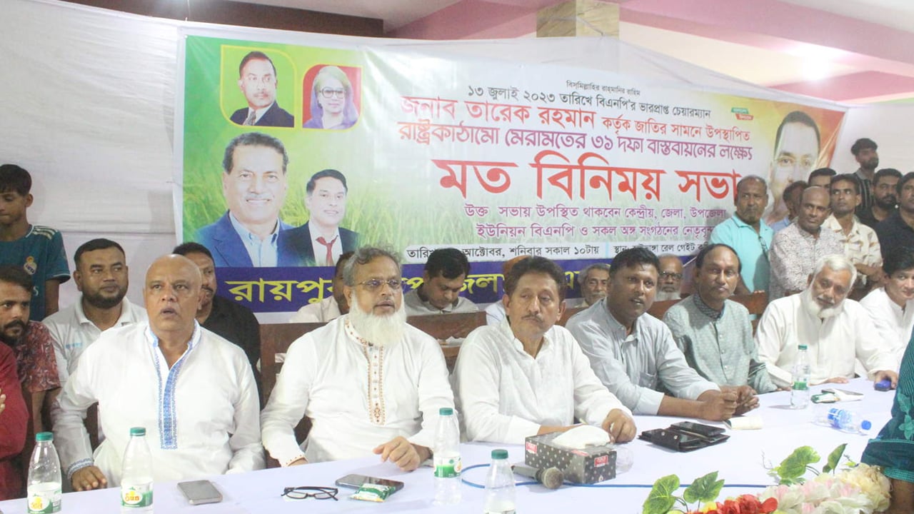 বিএনপি নেতা আশরাফের বিরুদ্ধে ৬ মনোনয়ন প্রত্যাশী একাট্টা