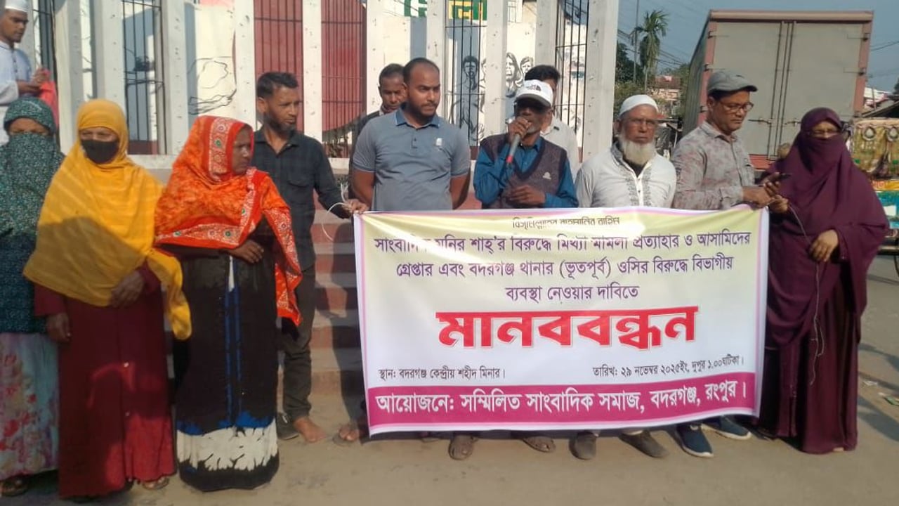 সাংবাদিকের নামে মিথ্যা মামলা প্রত্যাহারের দাবি