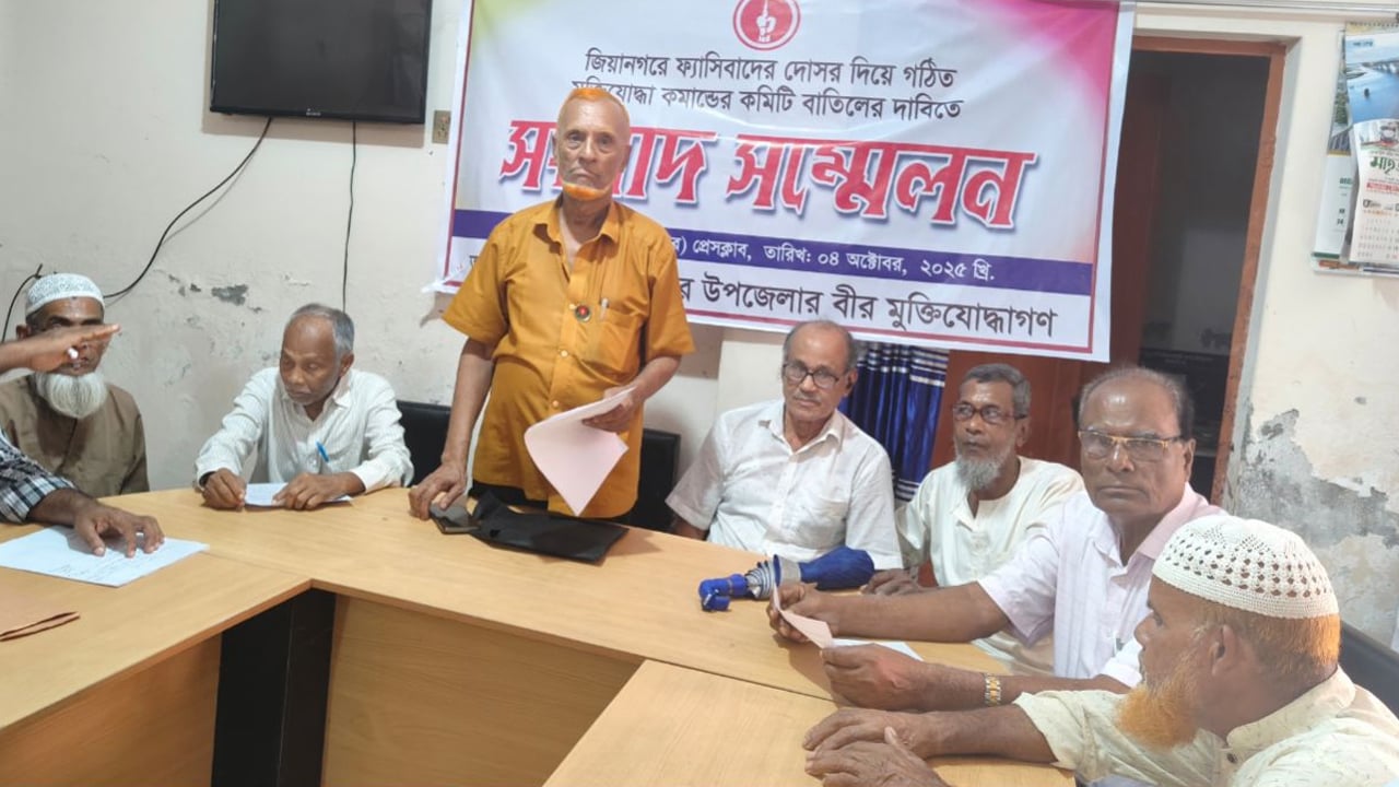 ফ্যাসিস্টের দোসর দিয়ে গঠিত কমিটি বাতিলের দাবি