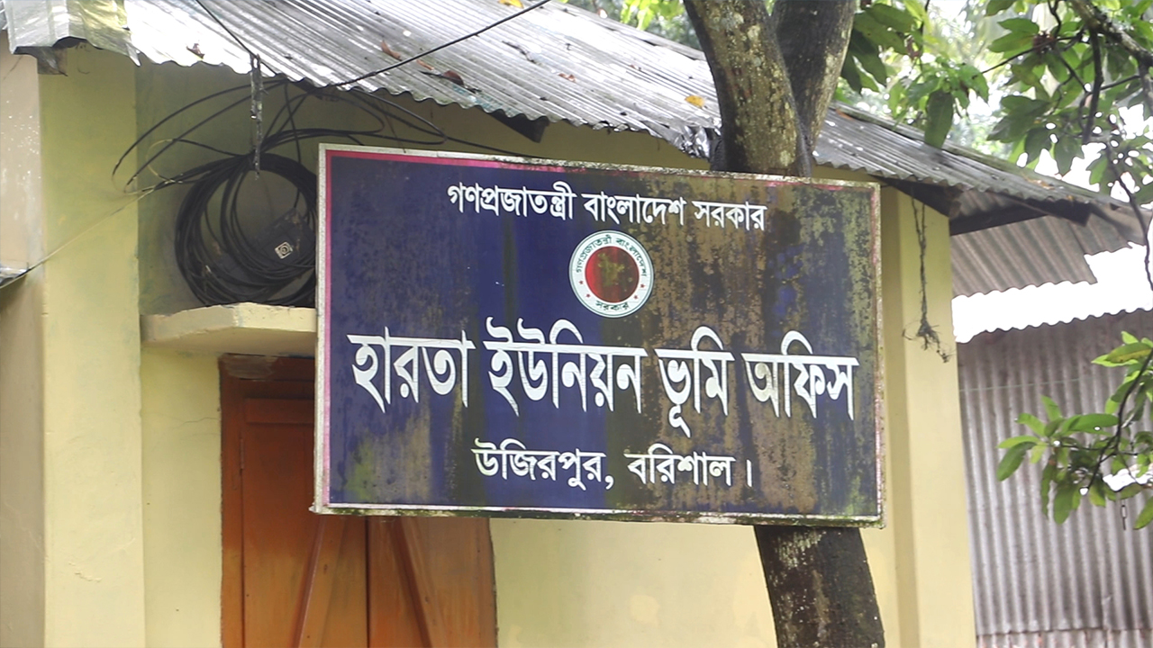 ভূমি অফিসের জমিতে আওয়ামী লীগের কলোনি