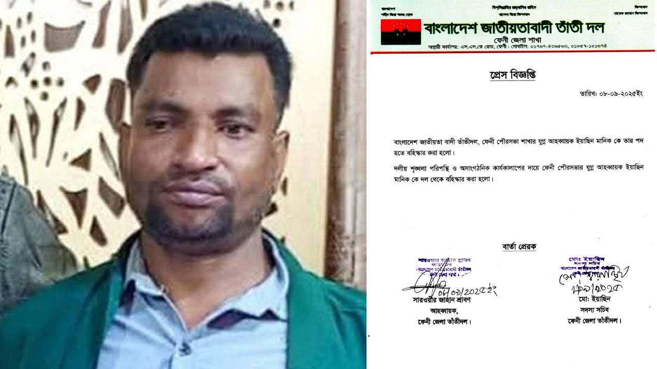 আমার দেশ এ সংবাদ প্রকাশের পর ফেনীর তাঁতীদল নেতা বহিষ্কার