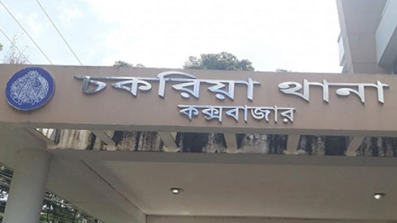 চকরিয়ায় ভাতিজার ছুরিকাঘাতে চাচা খুন