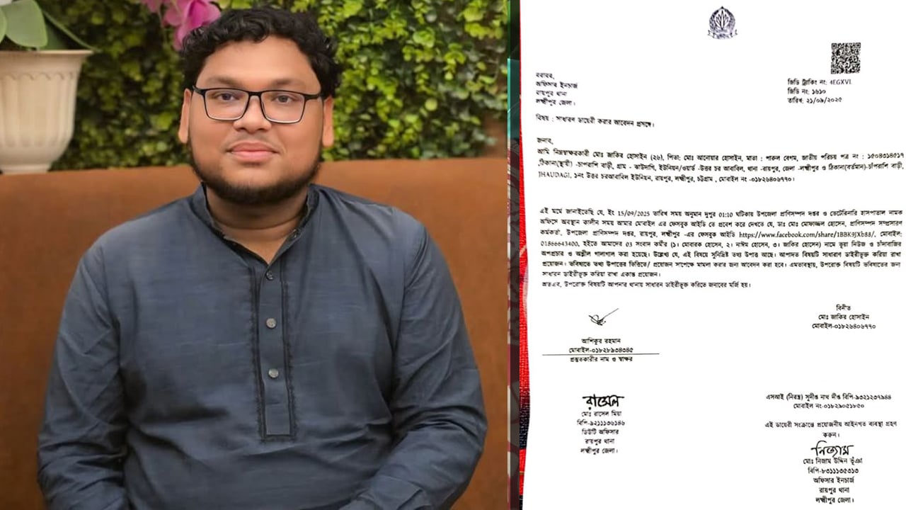 সাইবার বুলিংয়ের শিকার ‎আমার দেশের সাংবাদিক, থানায় জিডি