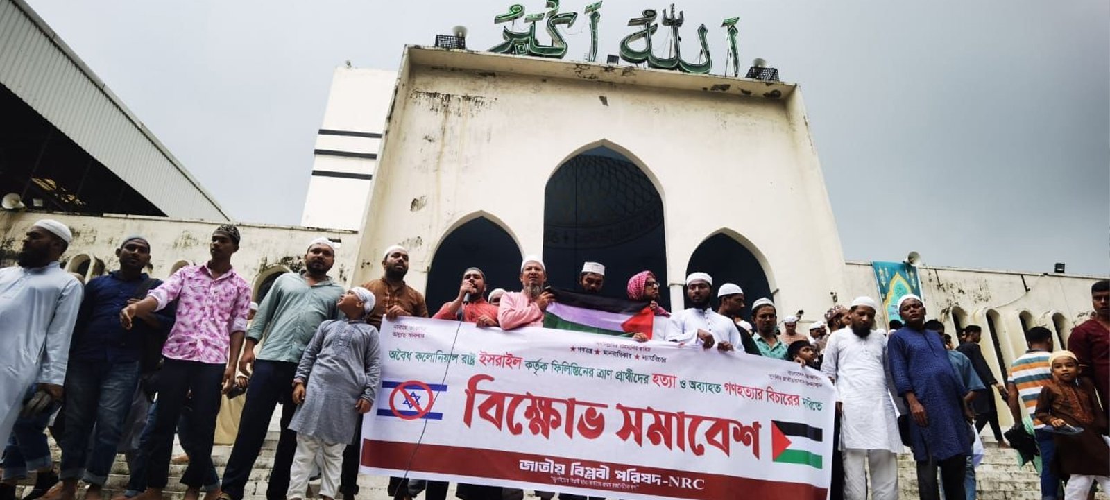 গাজায় মানবতা পরাজিত, জাতিসংঘ ব্যর্থ: জাতীয় বিপ্লবী পরিষদ
