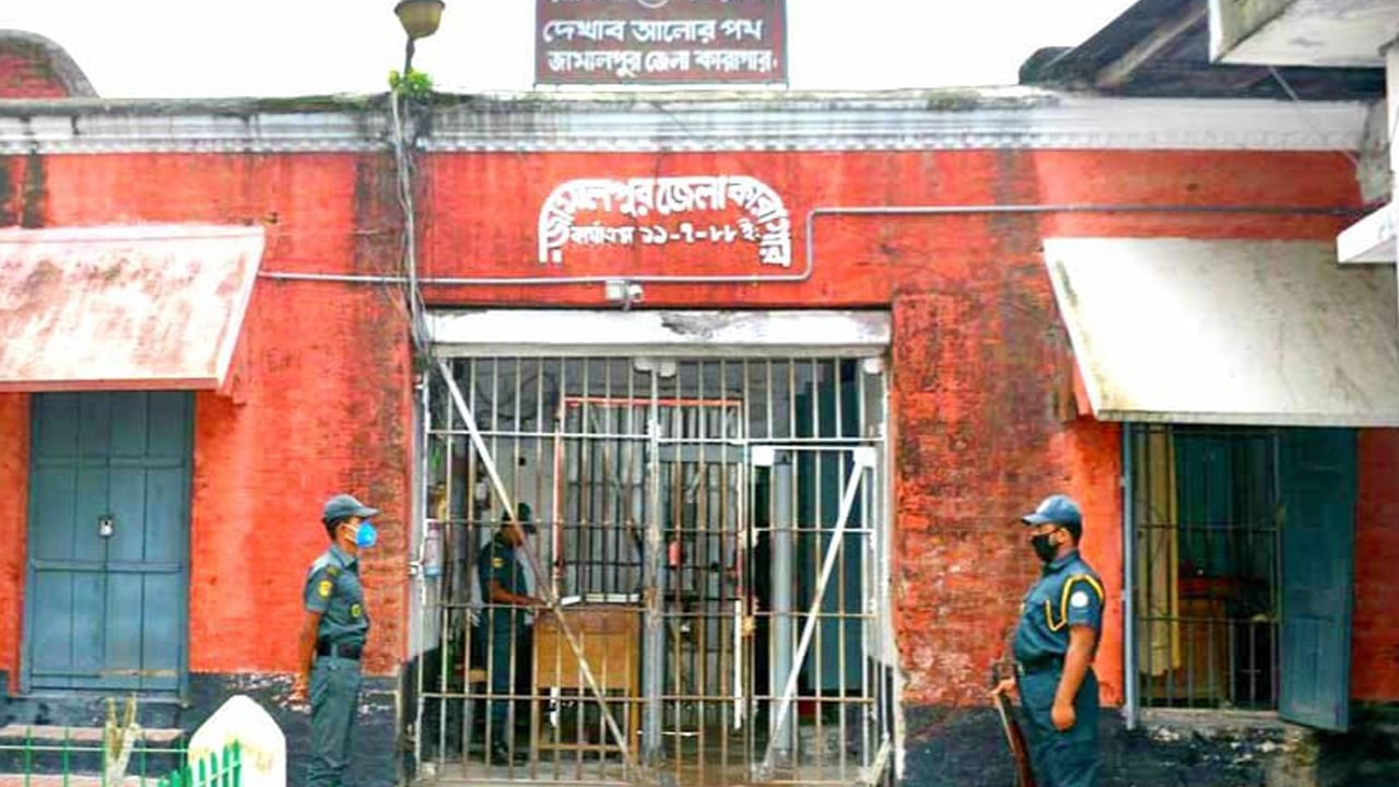 জামালপুর কারাগারে সংঘর্ষে এক হাজতির মৃত্যু