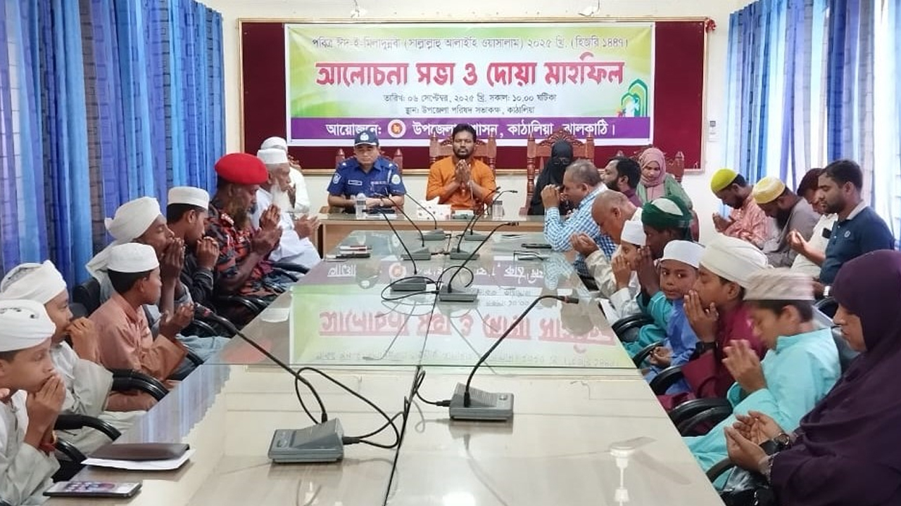 কাঠালিয়ায় ঈদ-ই-মিলাদুন্নবী (স.) পালিত