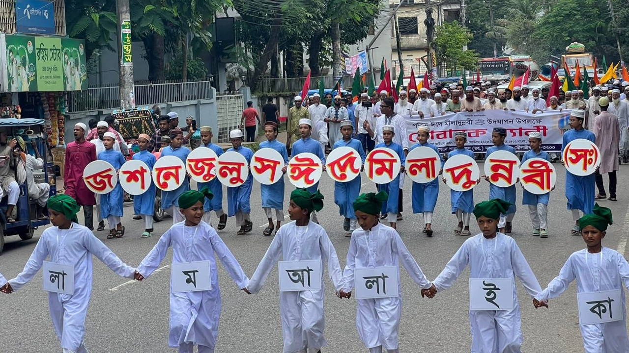 মৌলভীবাজারে বর্ণাঢ্য জশনে জুলুস অনুষ্ঠিত