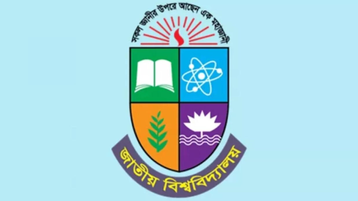 জাতীয় বিশ্ববিদ্যালয়ে আইসিটি বিষয় আবশ্যিক করে প্রজ্ঞাপন জারি