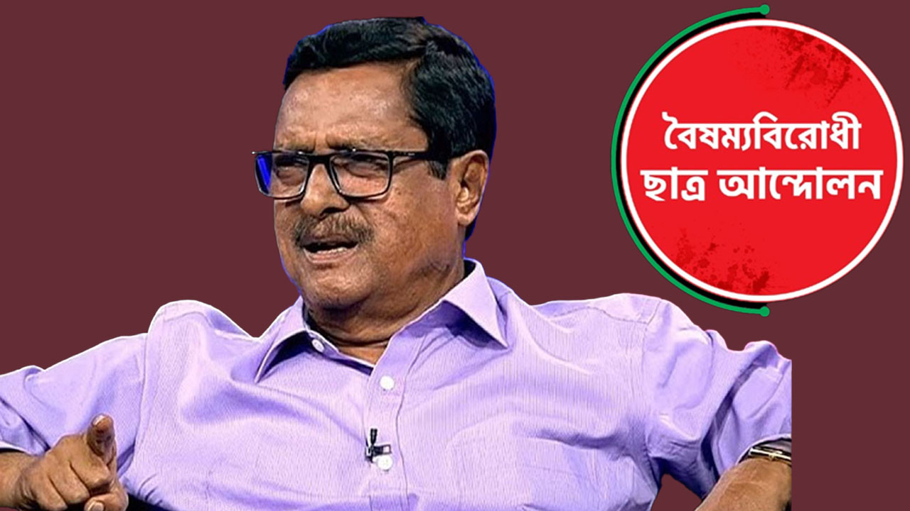 ফজলুর রহমানের বিরুদ্ধে কর্মসূচি দিল বৈষম্যবিরোধী ছাত্র আন্দোলন