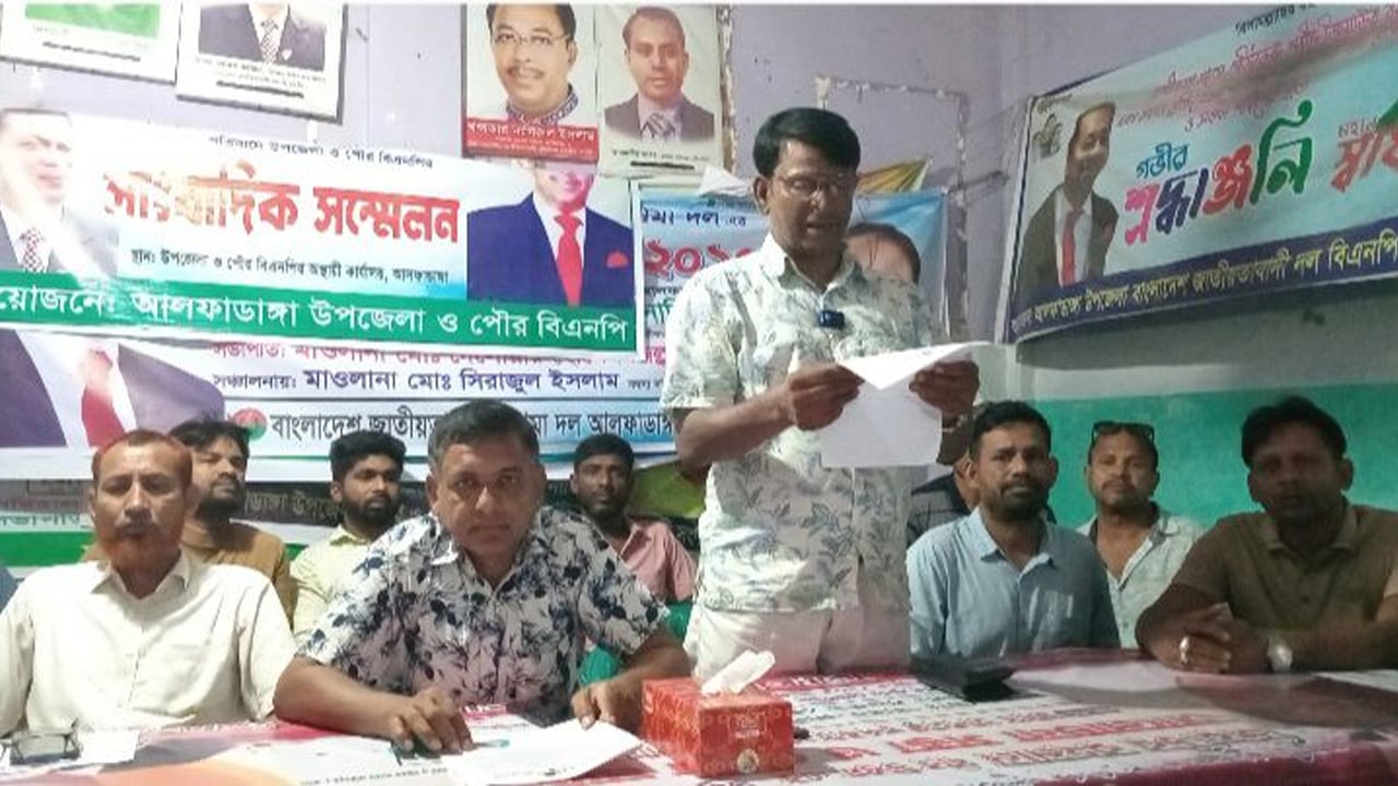 দলীয় নেতার বহিষ্কারের দাবিতে বিএনপির সংবাদ সম্মেলন