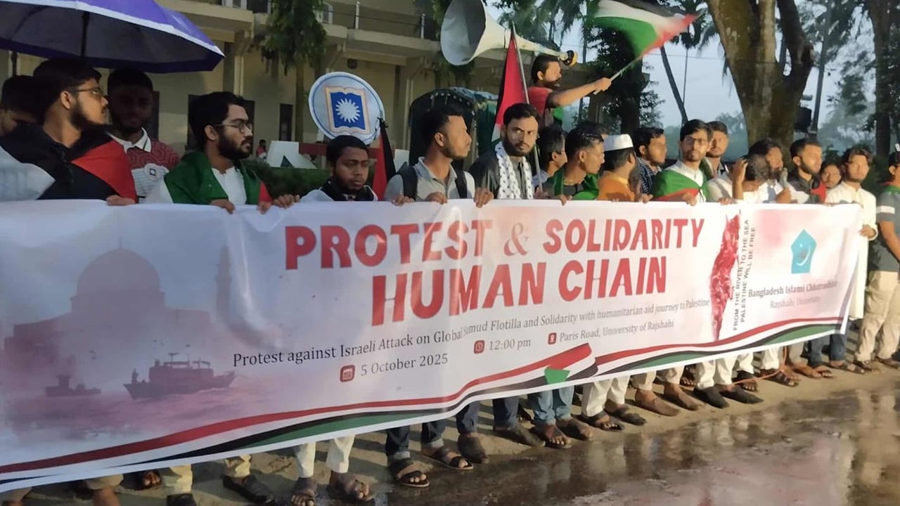ফ্লোটিলায় ইসরাইলে হামলার প্রতিবাদে রাবি ছাত্রশিবিরের মানববন্ধন