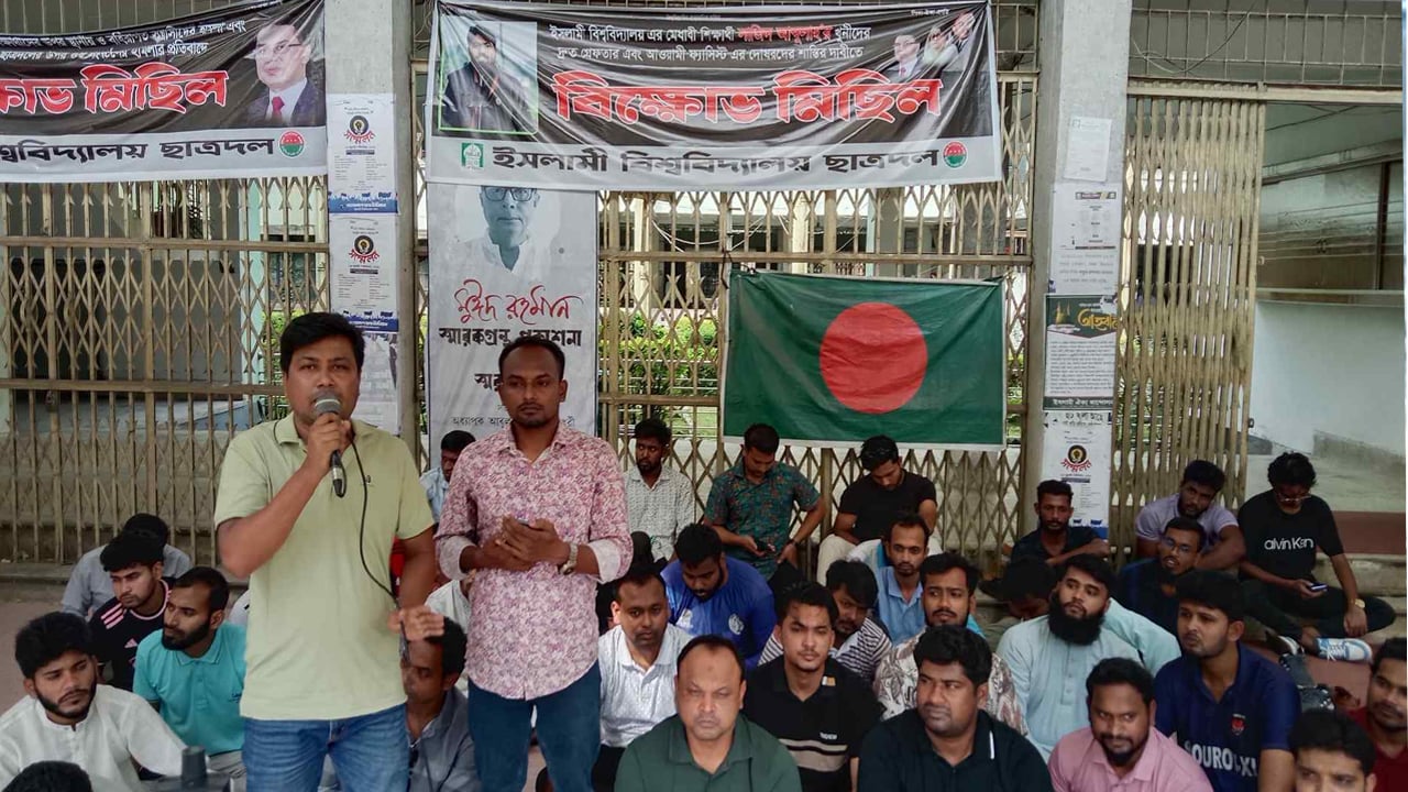 সাজিদ হত্যার বিচারের দাবিতে ইবি ছাত্রদলের আলটিমেটাম