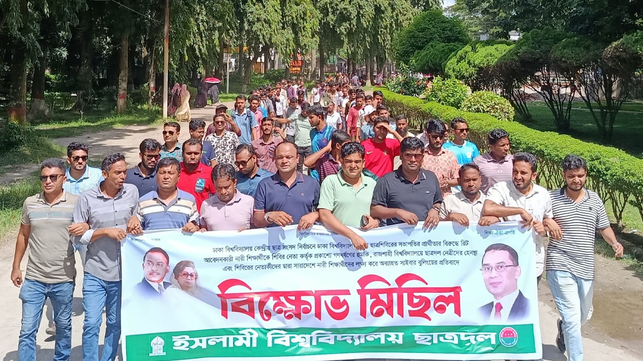ছাত্রশিবিরকে ধর্ষকের লালন-পালন বন্ধ করতে হবে: ইবি ছাত্রদল