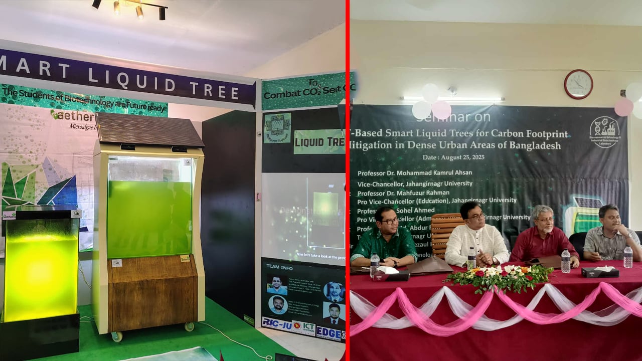 কার্বন-ডাই-অক্সাইডের ঘনত্ব কমাবে জাবি শিক্ষকদের তৈরি ‘লিকুইড ট্রি’