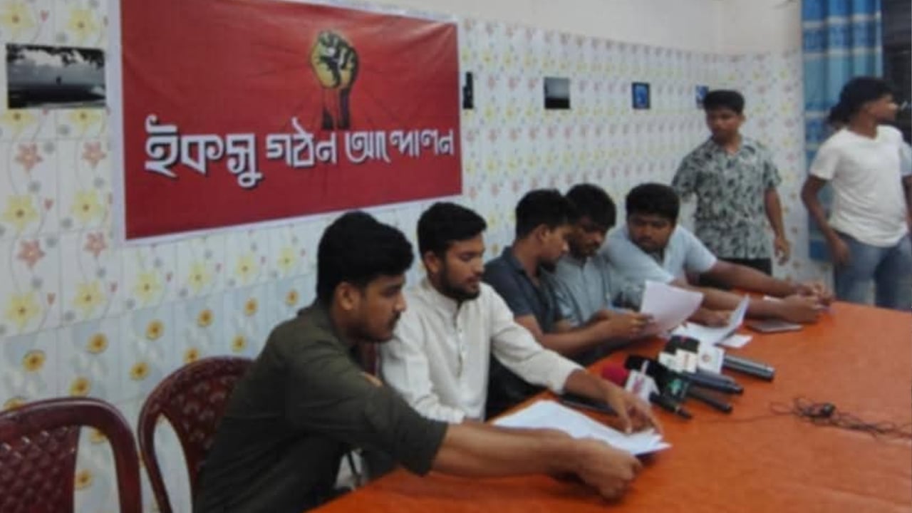 ইকসু গঠনের দাবিতে কর্মসূচি, নতুন প্ল্যাটফর্মের আত্মপ্রকাশ