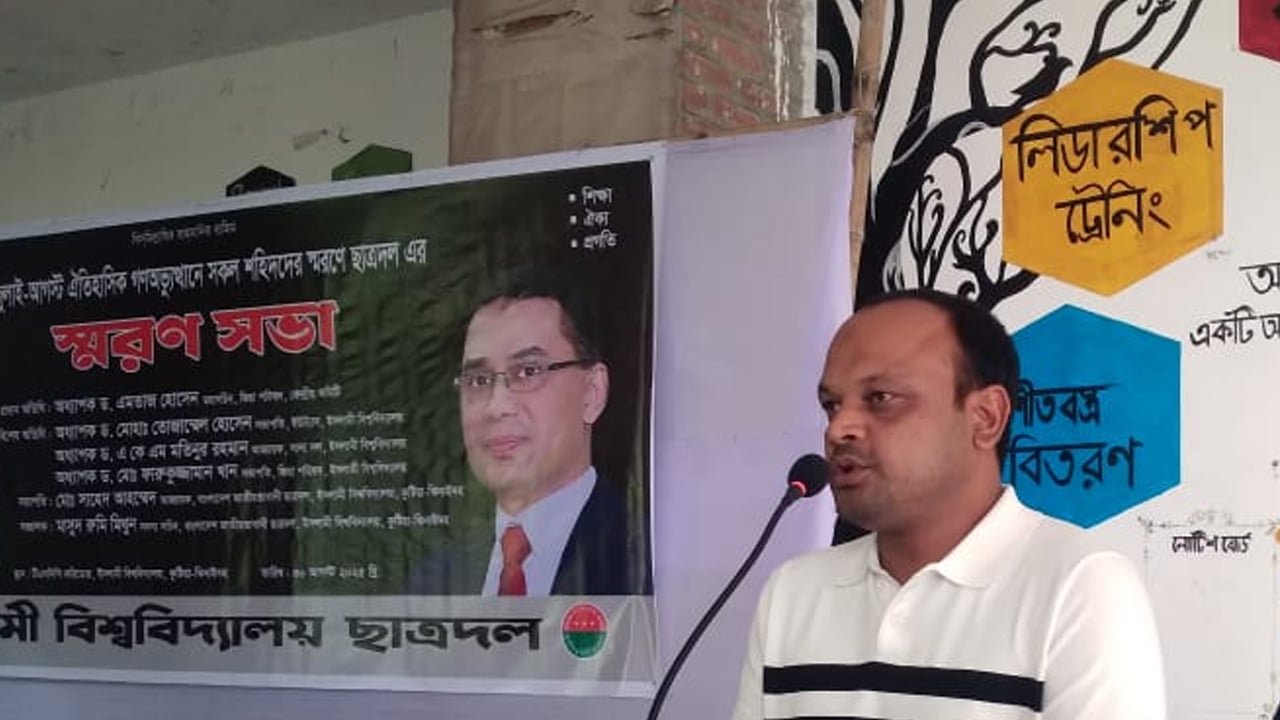 জুলাই-আগস্টে শহীদের চারজনে একজন বিএনপির