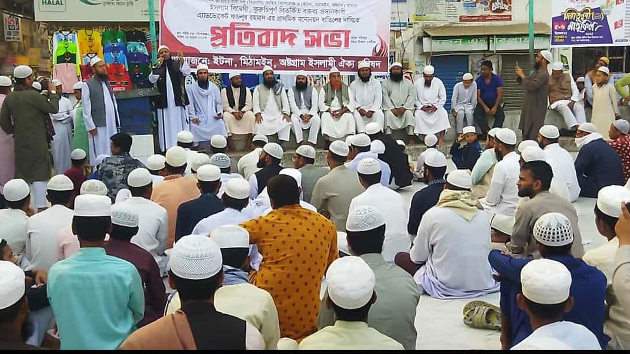 ফজলুর মনোনয়ন বাতিলের দাবি ইসলামী ঐক্য পরিষদের