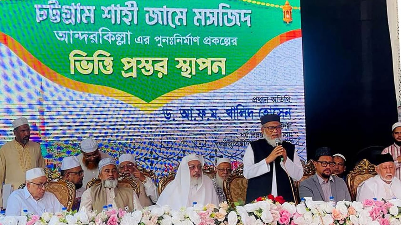 মসজিদে নববীর আদলে গড়ে তোলা হবে আন্দরকিল্লা শাহী মসজিদ: ধর্ম উপদেষ্টা