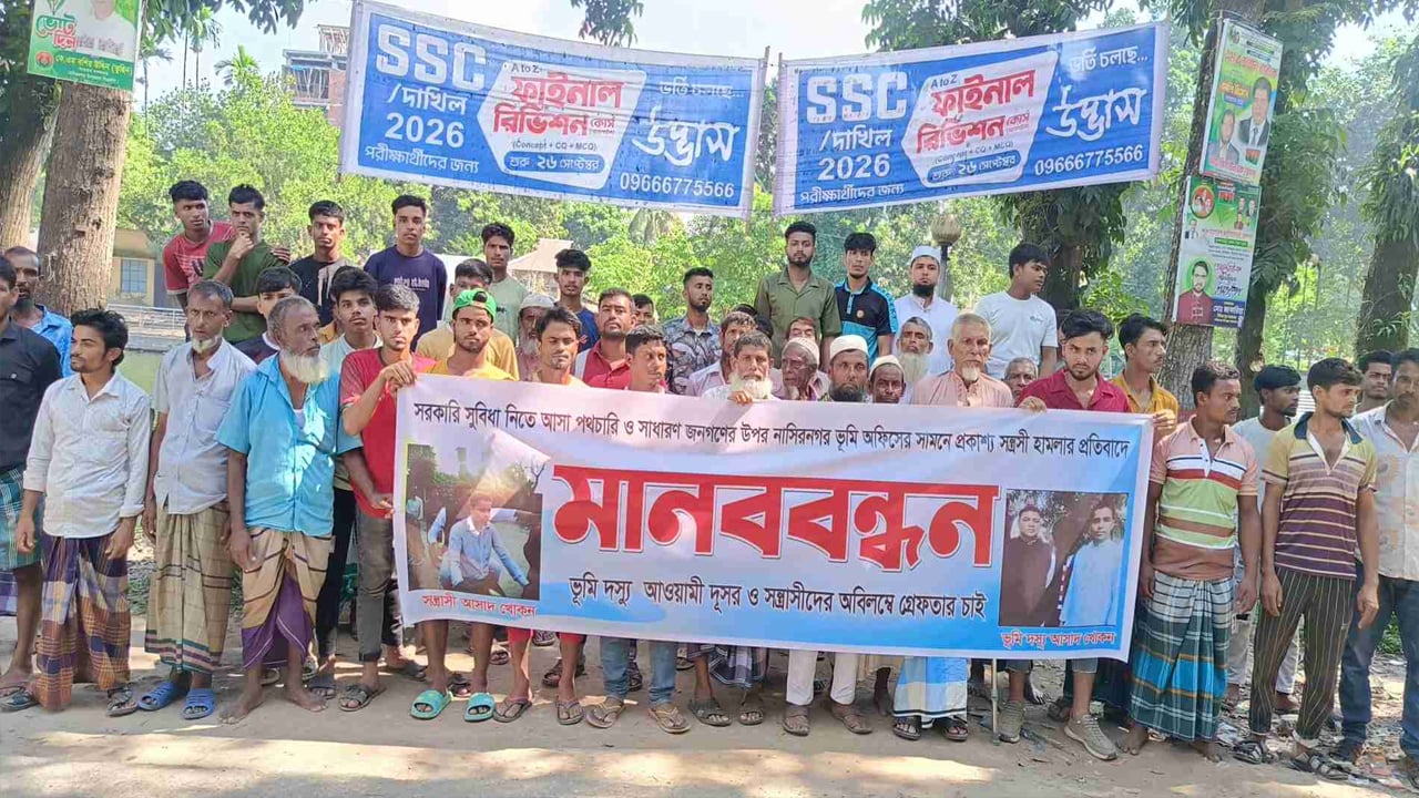 এনসিপি নেতার সন্ত্রাস ও ভূমিদস্যুতার প্রতিবাদ