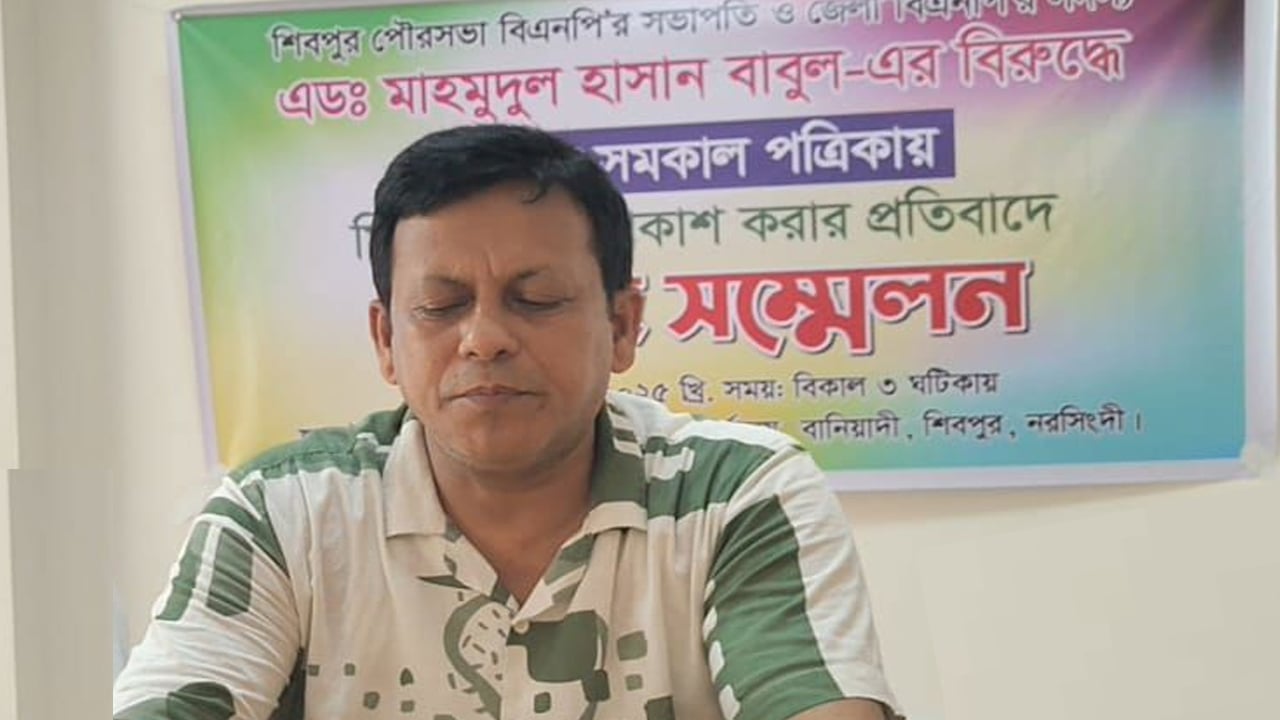মিথ্যা সংবাদের প্রতিবাদে ওসি ও সমকালের বিরুদ্ধে বিএনপি নেতার প্রতিবাদ