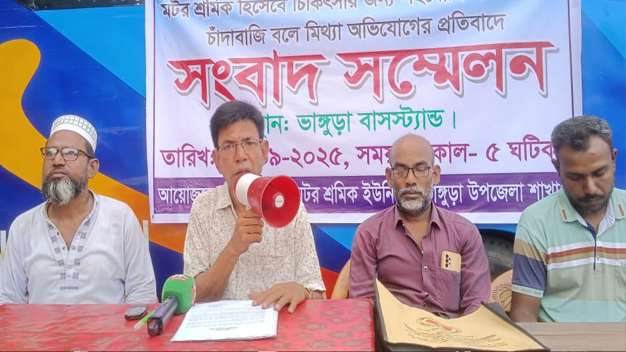 সংবাদ সম্মেলনে বিএনপি নেতা: চাঁদাবাজি নয়, চিকিৎসা সহায়তা চেয়েছিলাম