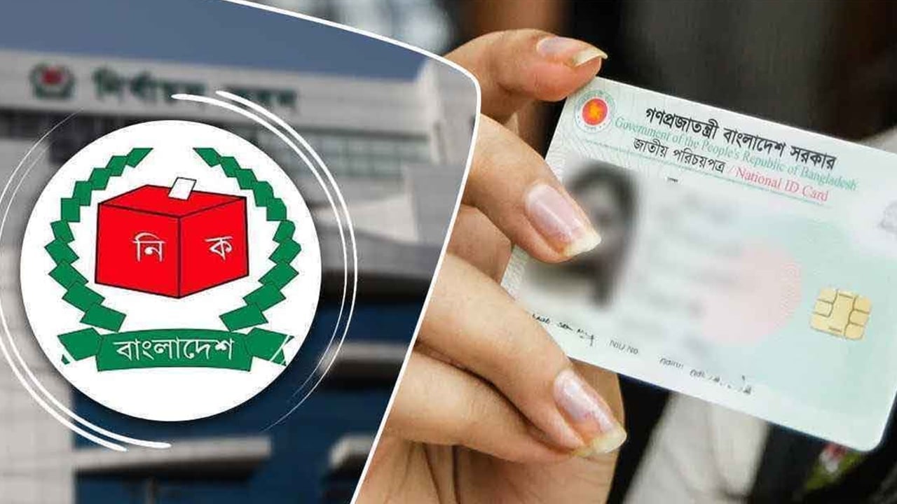 এনআইডি সংশোধনের আবেদন নিষ্পত্তি হবে দেড় মাসে