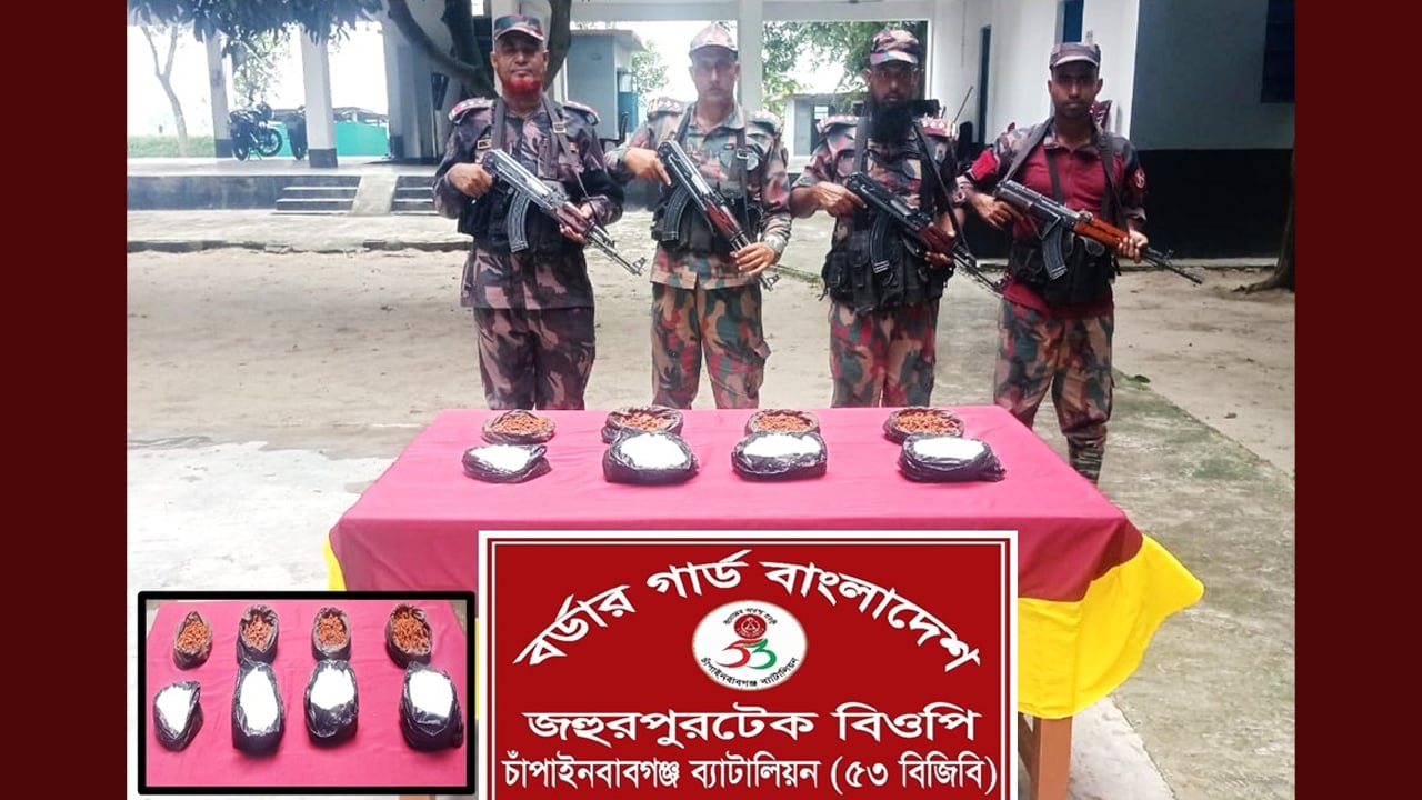 চাঁপাইনবাবগঞ্জ সীমান্তে ৭ কেজি ভারতীয় বিস্ফোরক জব্দ
