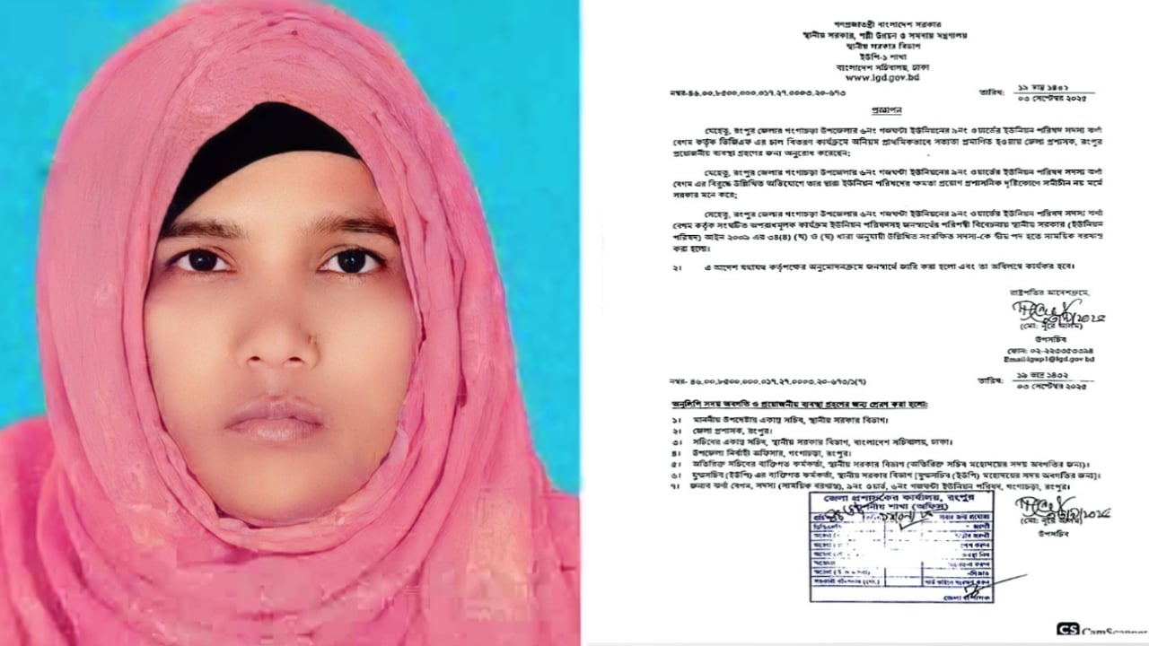 গঙ্গাচড়ায় ভিজিএফ চাল বিতরণে অনিয়মে ইউপি সদস্য বরখাস্ত
