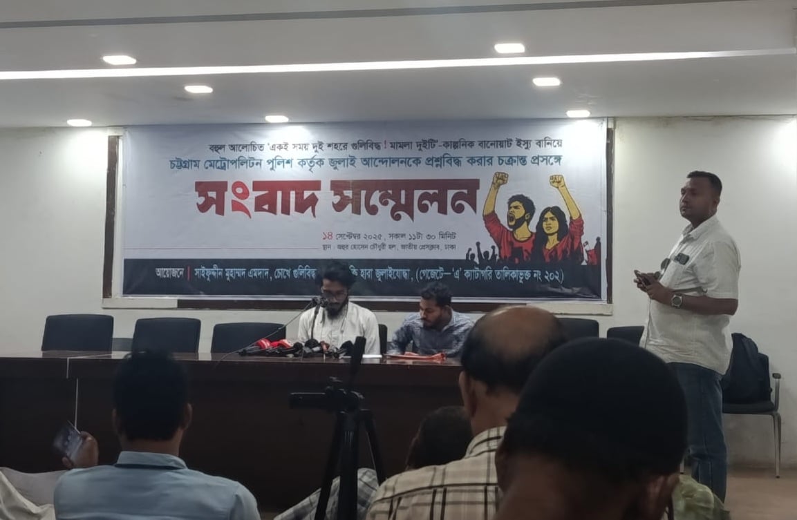জুলাই যোদ্ধাকে বাদী সাজিয়ে বানোয়াট মামলা