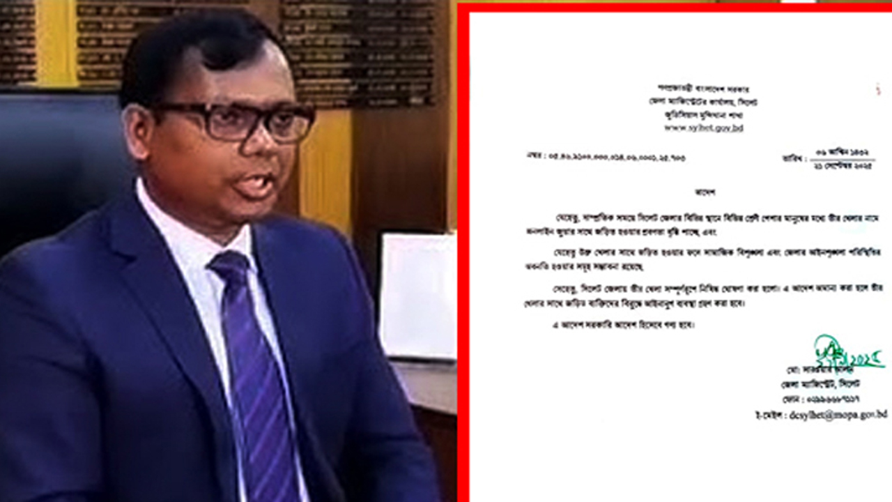 ভারতীয় জুয়া ‘তীর শিলং’ সম্পূর্ণ নিষিদ্ধ: ডিসি সারওয়ার আলম