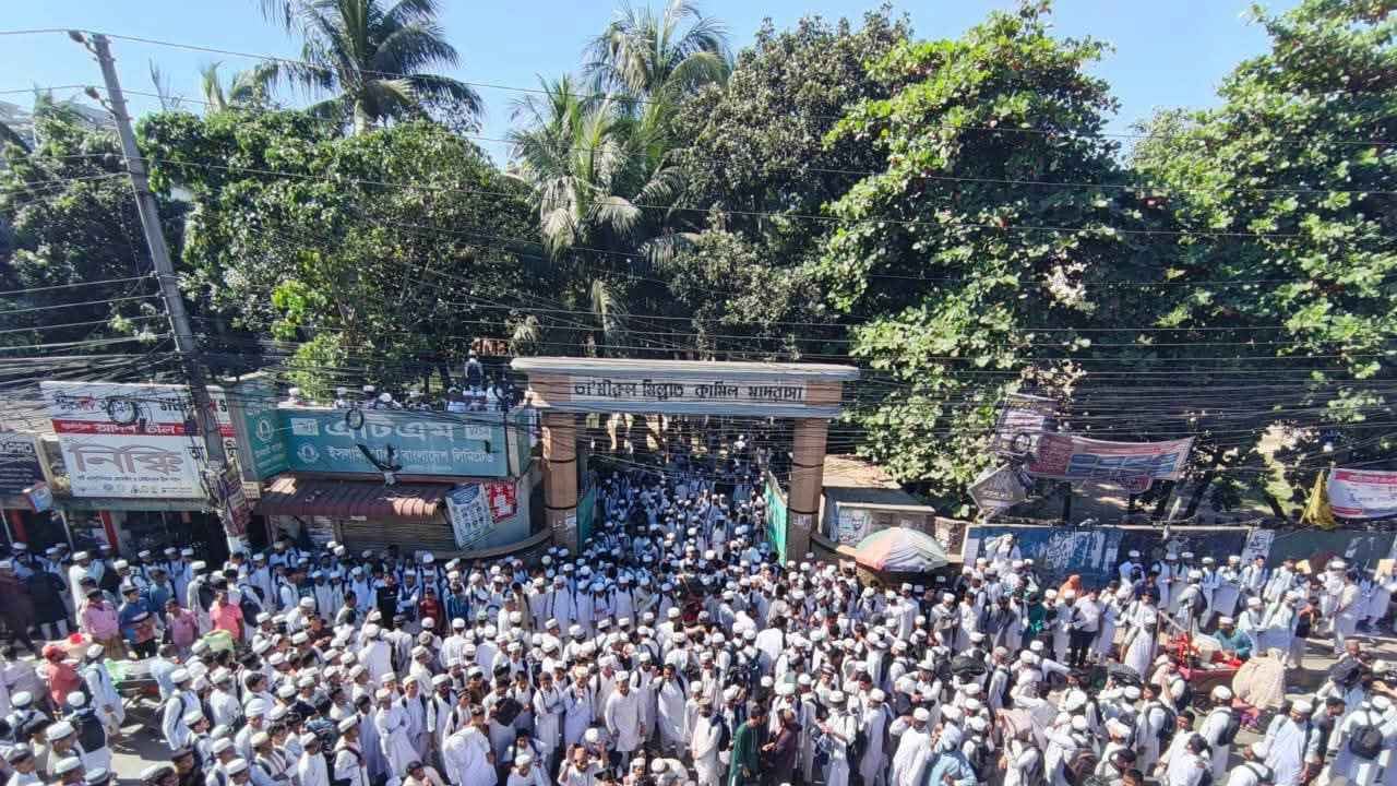 টঙ্গী তা’মীরুল মিল্লাত কামিল মাদ্রাসার পাঠদান বন্ধ