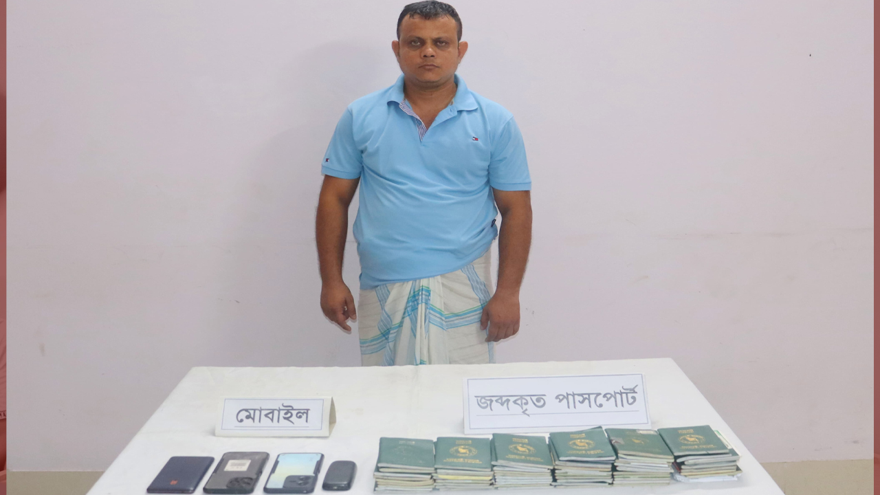 কুমিল্লায় ৫২ পাসপোর্টসহ দালাল ও মানবপাচারকারী আটক
