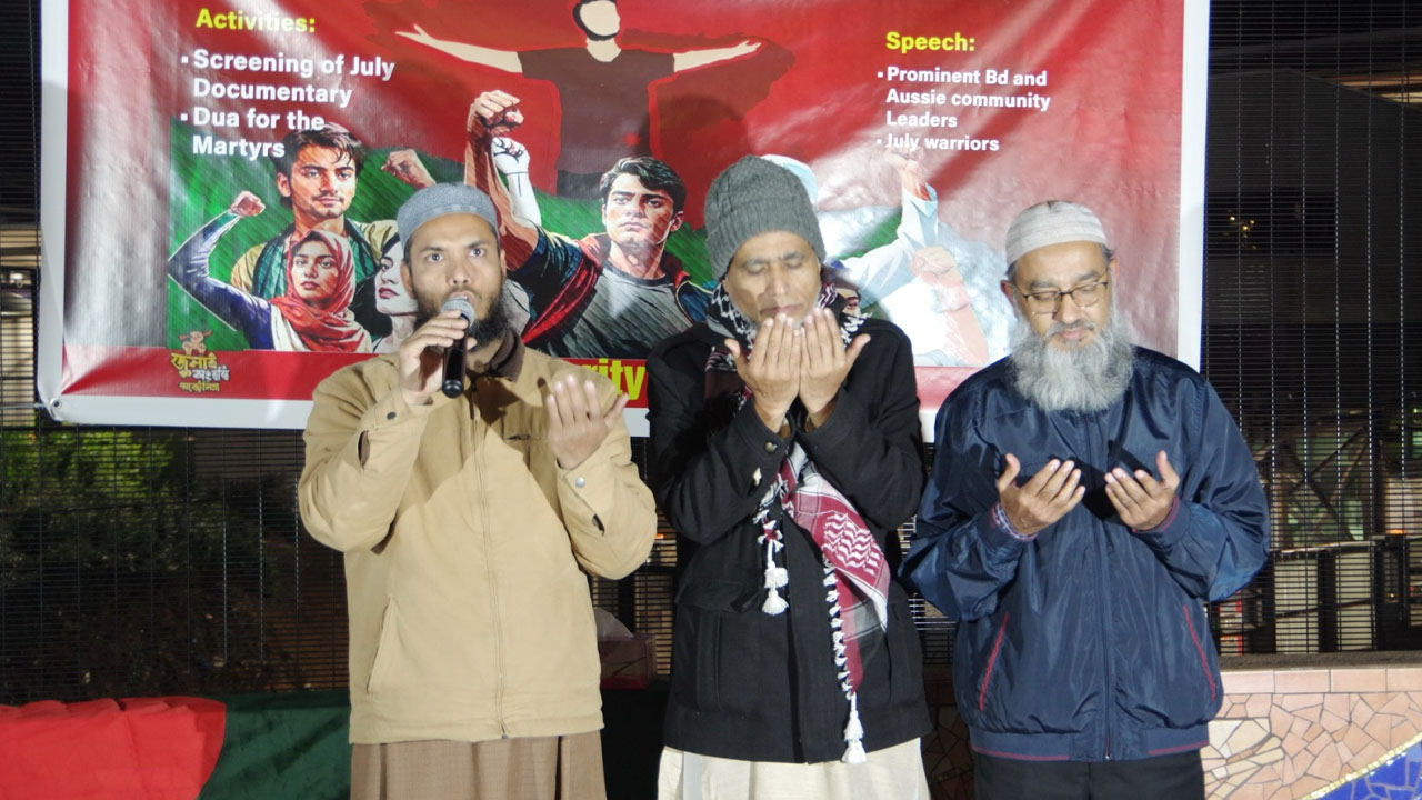 ফ্যাসিবাদ পতনের বর্ষপূর্তিতে অস্ট্রেলিয়ায় নানা আয়োজন