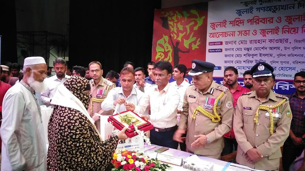 বরিশালে চব্বিশের গণঅভ্যুত্থানের বর্ষপূর্তি উদযাপন