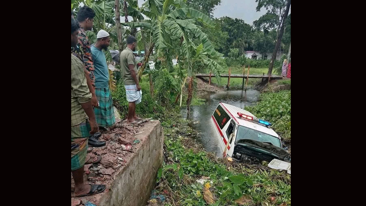 লাশবাহী অ্যাম্বুলেন্স নিয়ন্ত্রণ হারিয়ে খালে