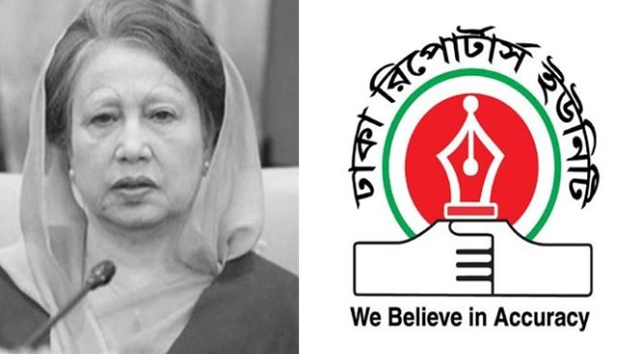 খালেদা জিয়ার মৃত্যুতে ডিআরইউ’র শোক