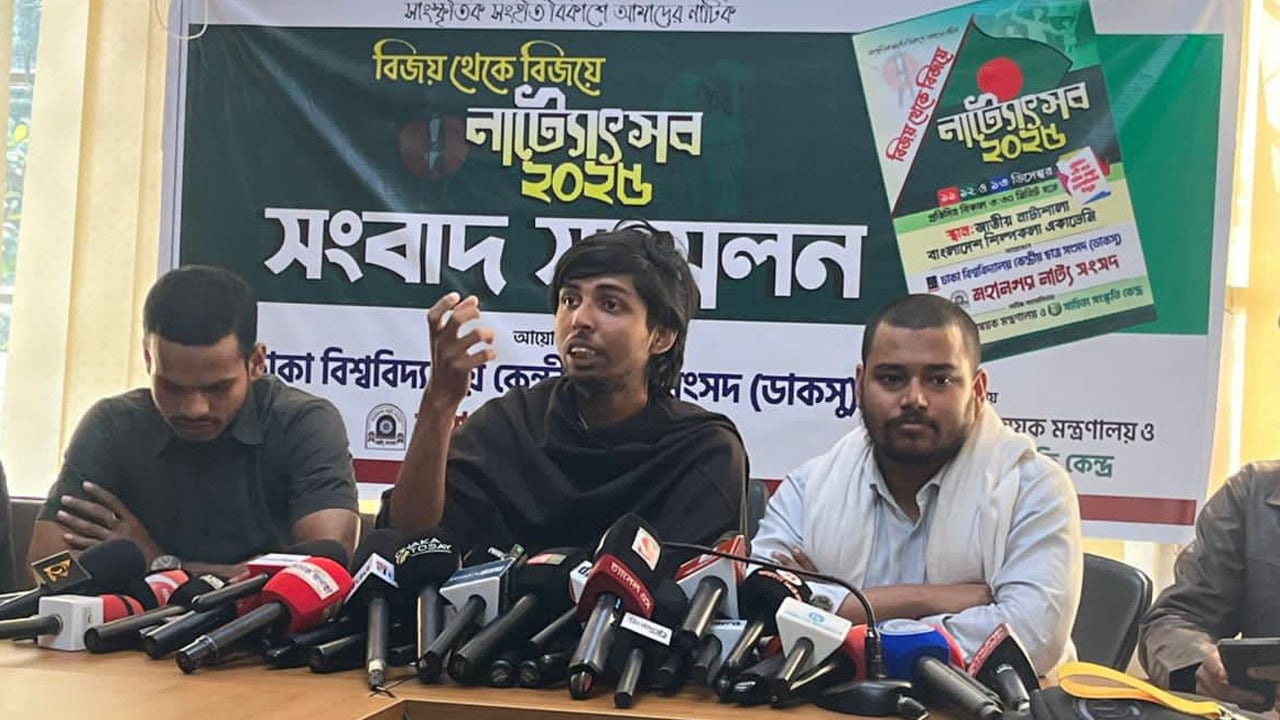 ডাকসুর উদ্যোগে তিনদিনব্যাপী নাট্যোৎসব শুরু বৃহস্পতিবার