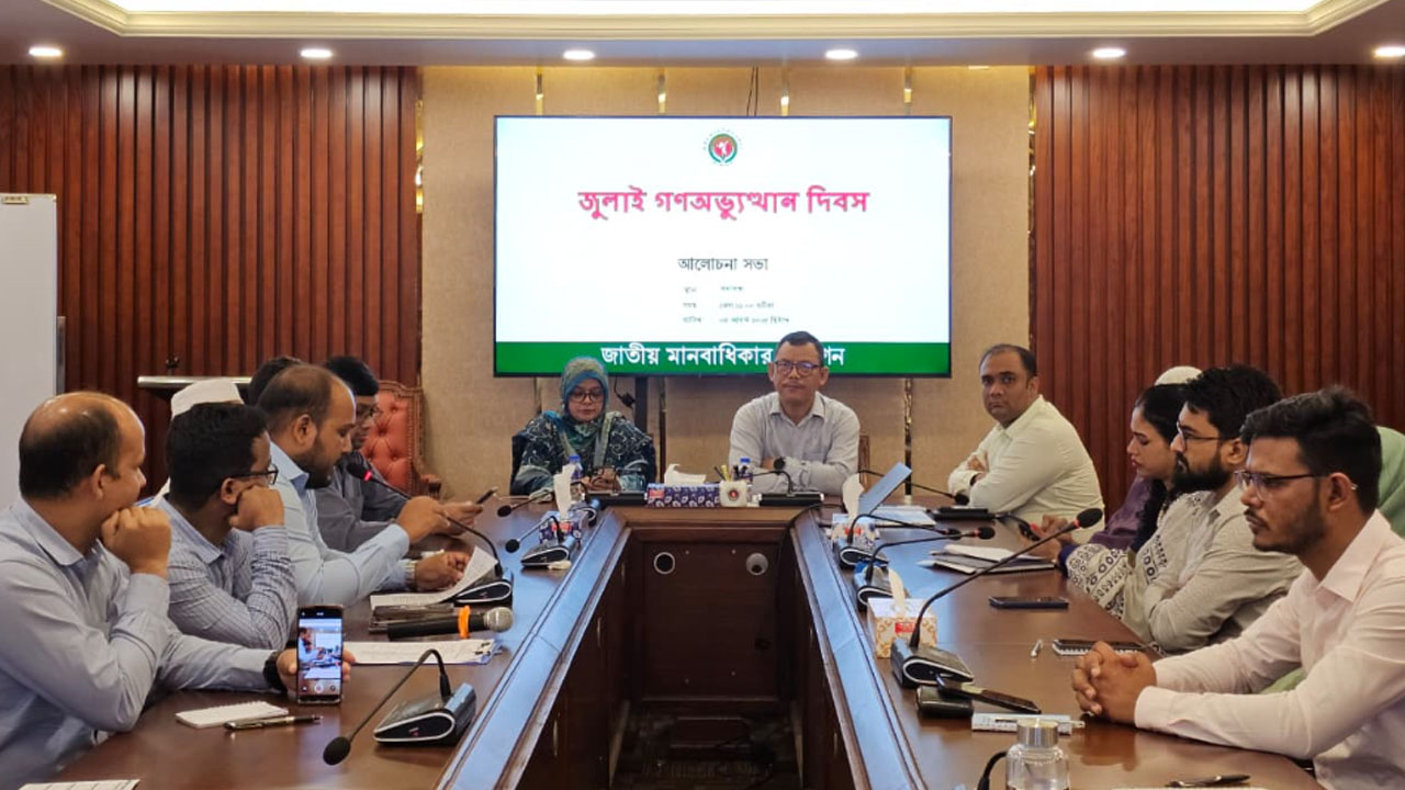 মানবাধিকার সমুন্নত রাখতে সম্মিলিতভাবে কাজের আহ্বান