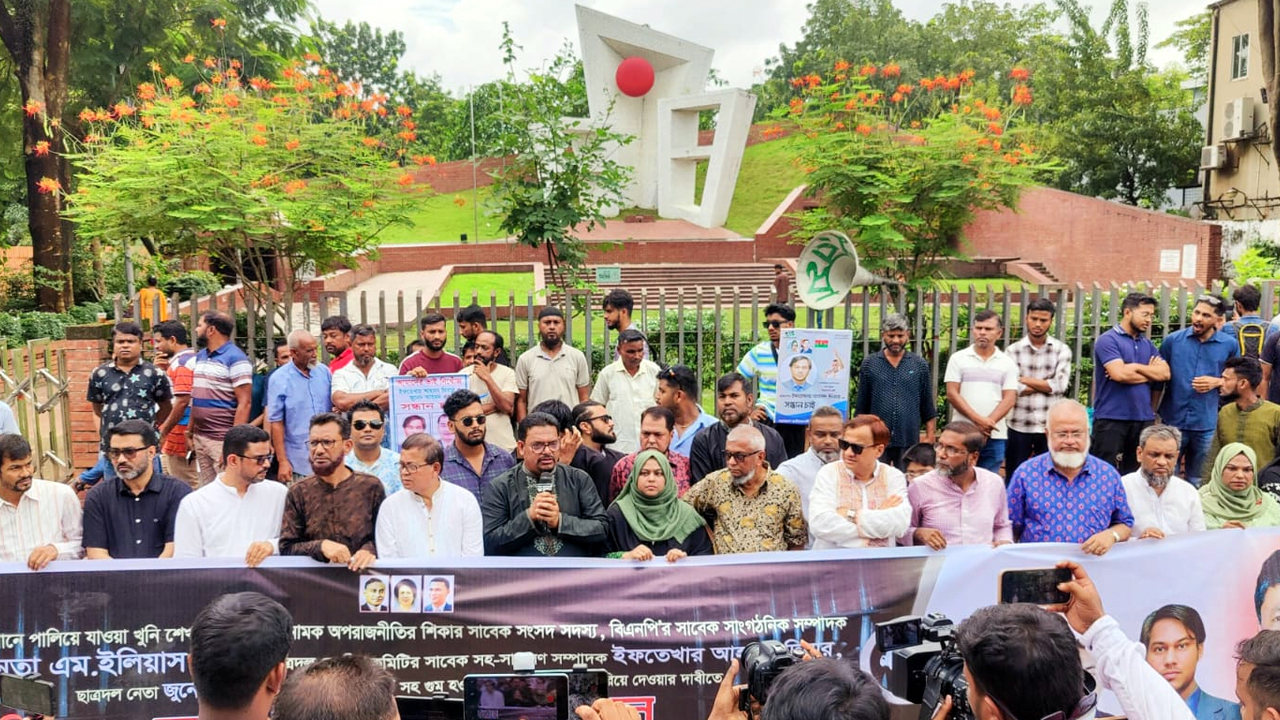 অবিলম্বে ইলিয়াস আলীসহ গুম হওয়া ব্যক্তিদের ফিরিয়ে দিতে হবে
