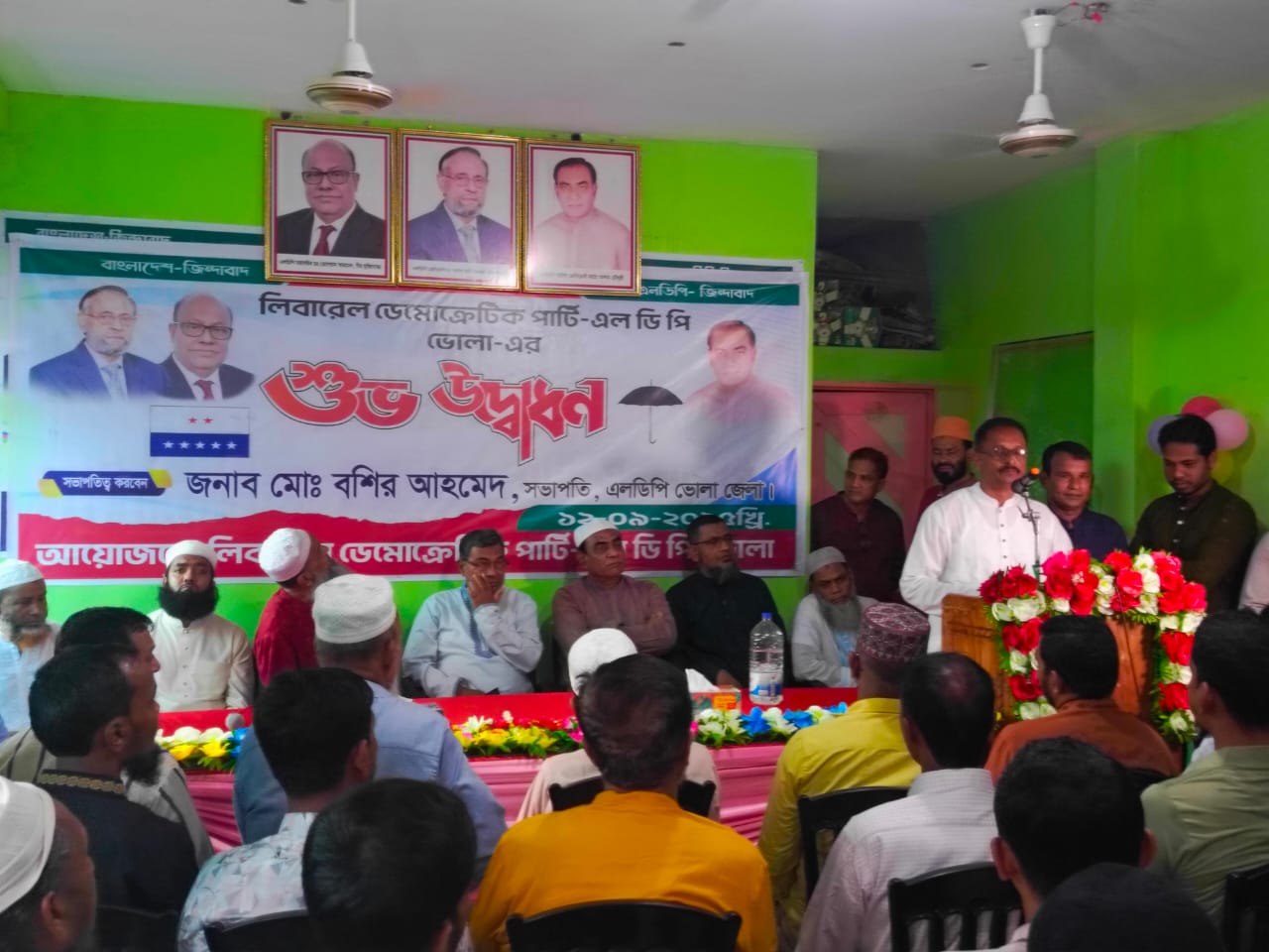 ভোলা এলডিপির কার্যালয় উদ্বোধন