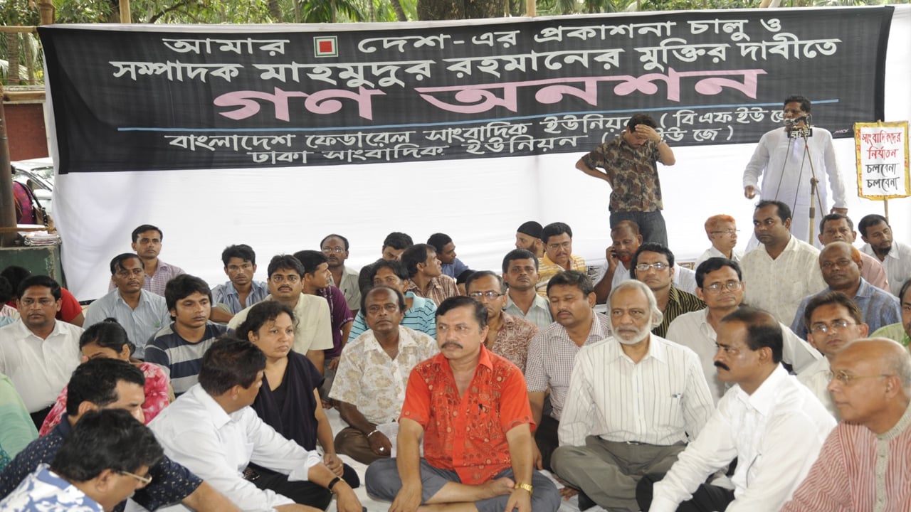 আমার দেশ প্রথম দফায় বন্ধের কালো দিন আজ