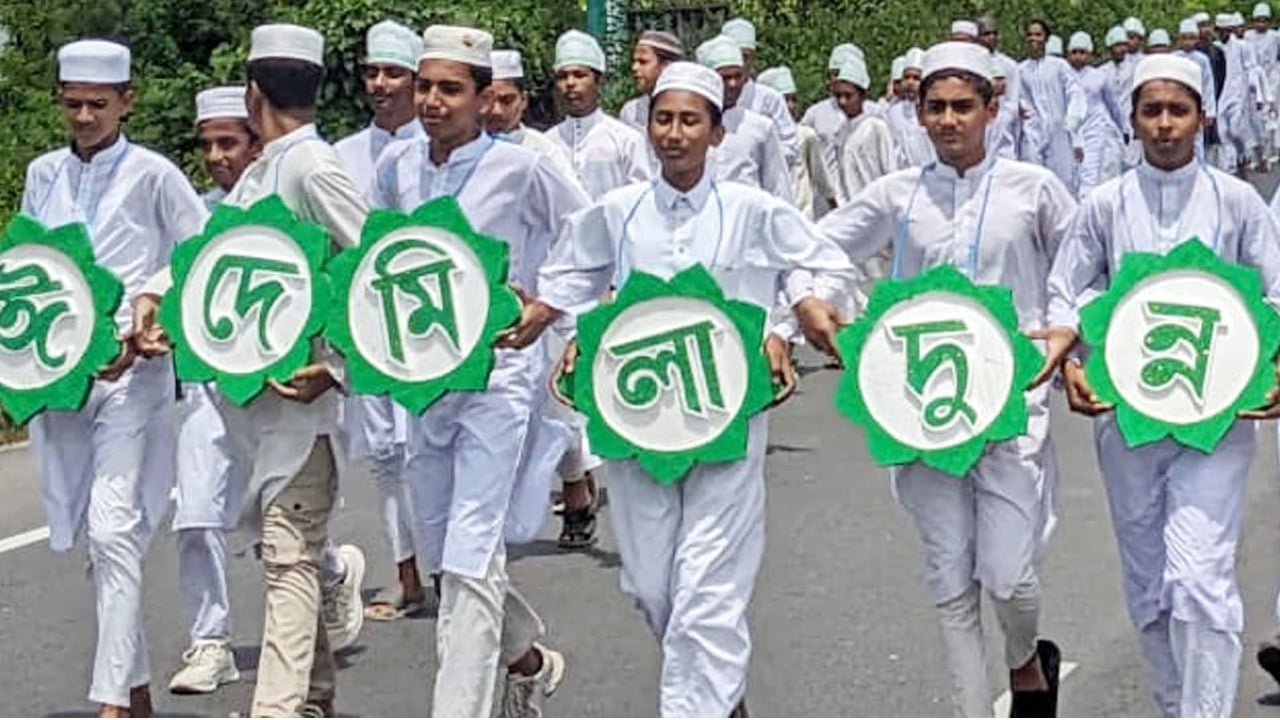 ঈদে মিলাদুন্নবী (সা.) উপলক্ষে বর্ণাঢ্য মোবারক র‌্যালি
