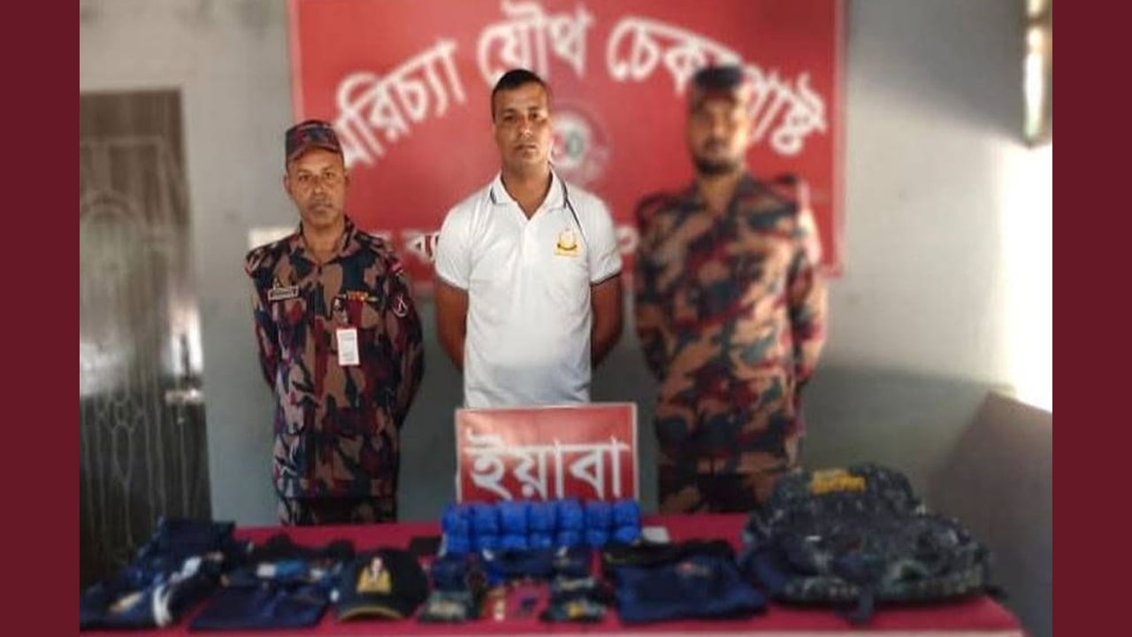 রামুতে ইয়াবাসহ ভুয়া নৌ সদস্য আটক