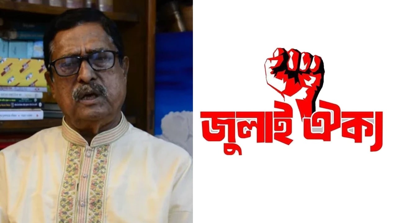 শোকজ নয়, অবিলম্বে ফজলুরকে বহিষ্কার ও গ্রেপ্তার দাবি ৯৭ সংগঠনের