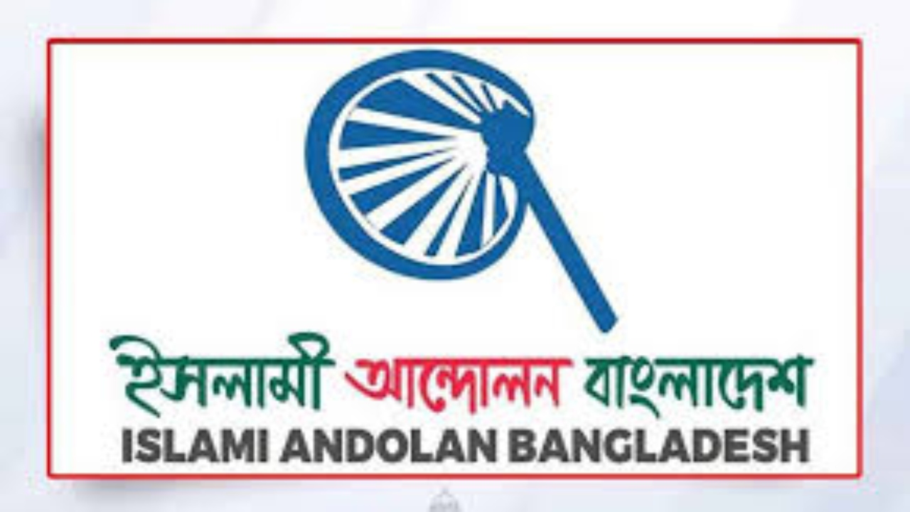 সন্ত্রাস দমনে কঠোর না হলে নির্বাচন অনিশ্চিত হয়ে পড়বে: ইসলামী আন্দোলন