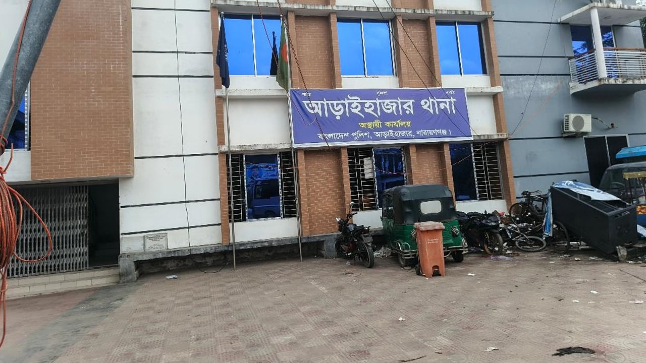 আড়াইহাজার থানার ১৯টি অস্ত্র এখনো উদ্ধার হয়নি