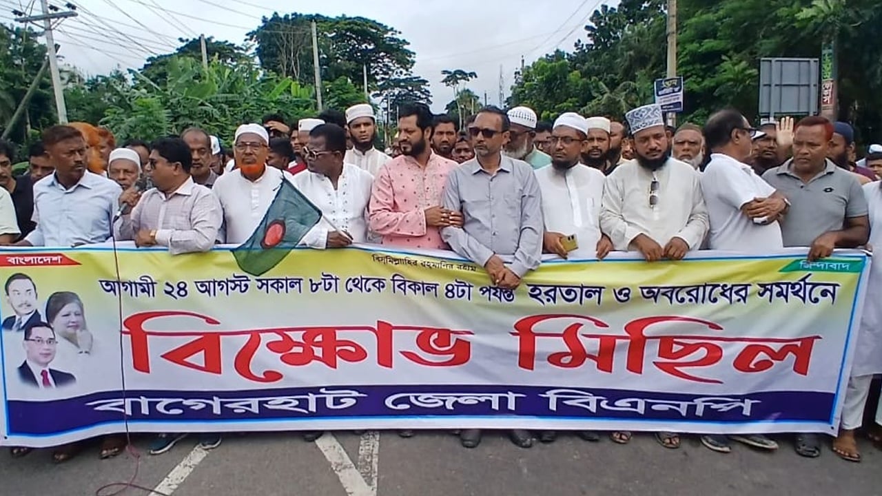 বাগেরহাটে সংসদীয় আসন পুনর্বহালের দাবিতে হরতাল-বিক্ষোভ